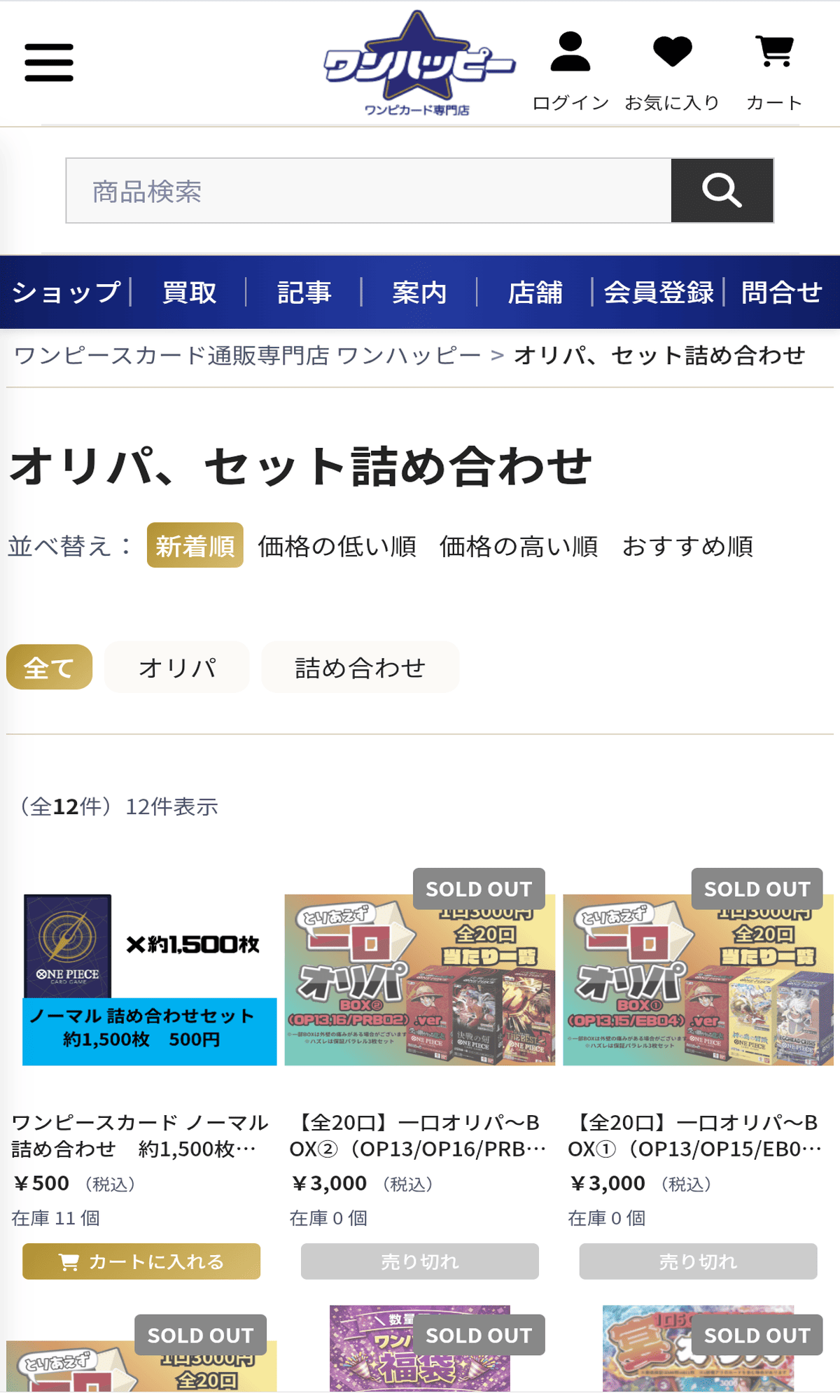 ワンハッピー