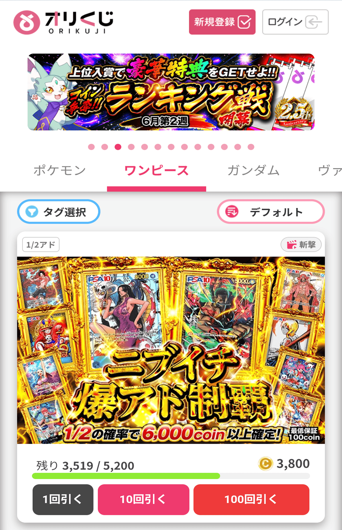 オリくじ
