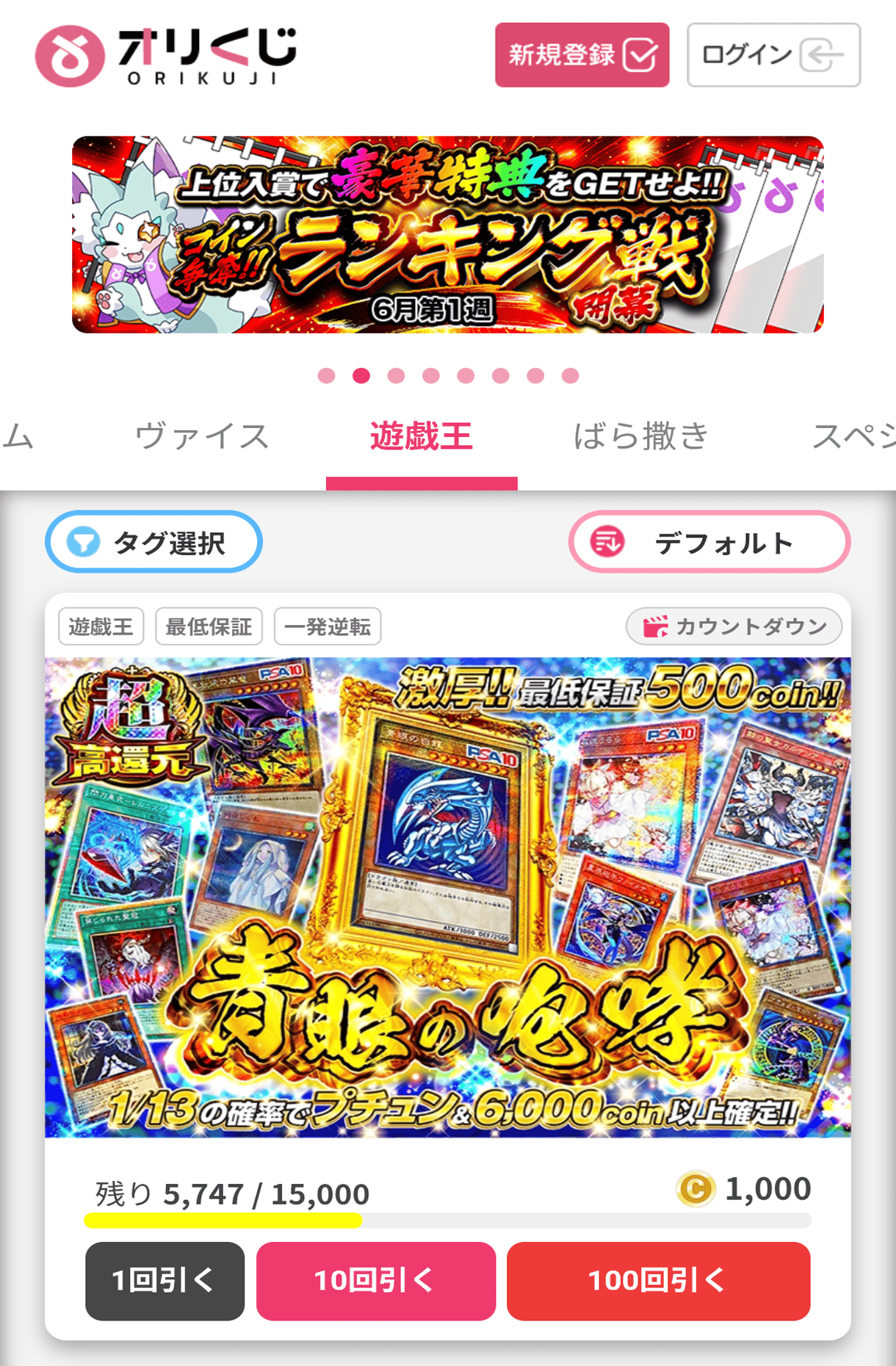 オリくじ