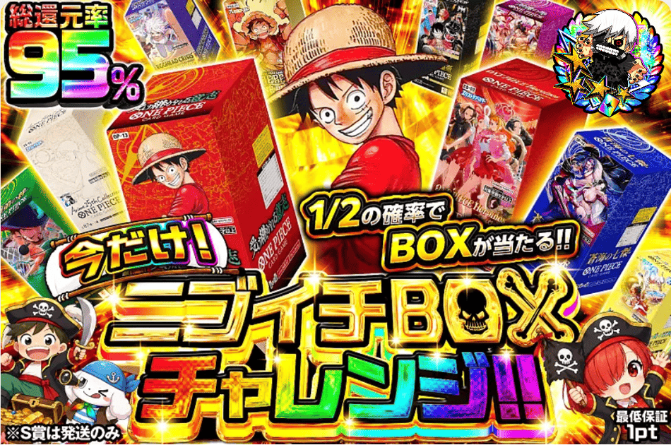 ワンピースカードのオリパとは？