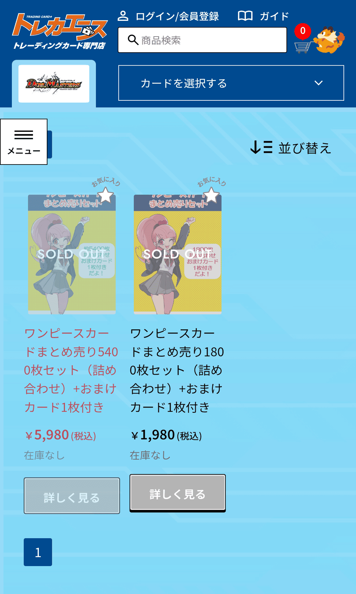 トレカエース