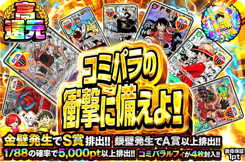 ワンピースカードのオリパで失敗しないための注意点
