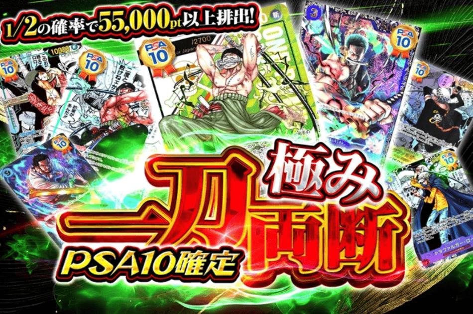 ワンピースカードのオリパに関するよくある質問