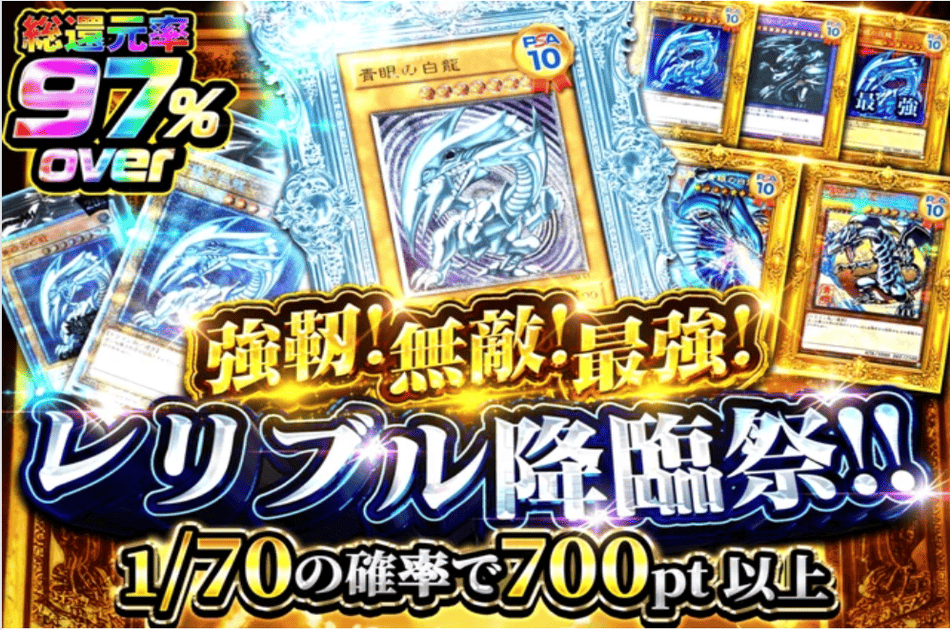 遊戯王が手に入るオリパとは？
