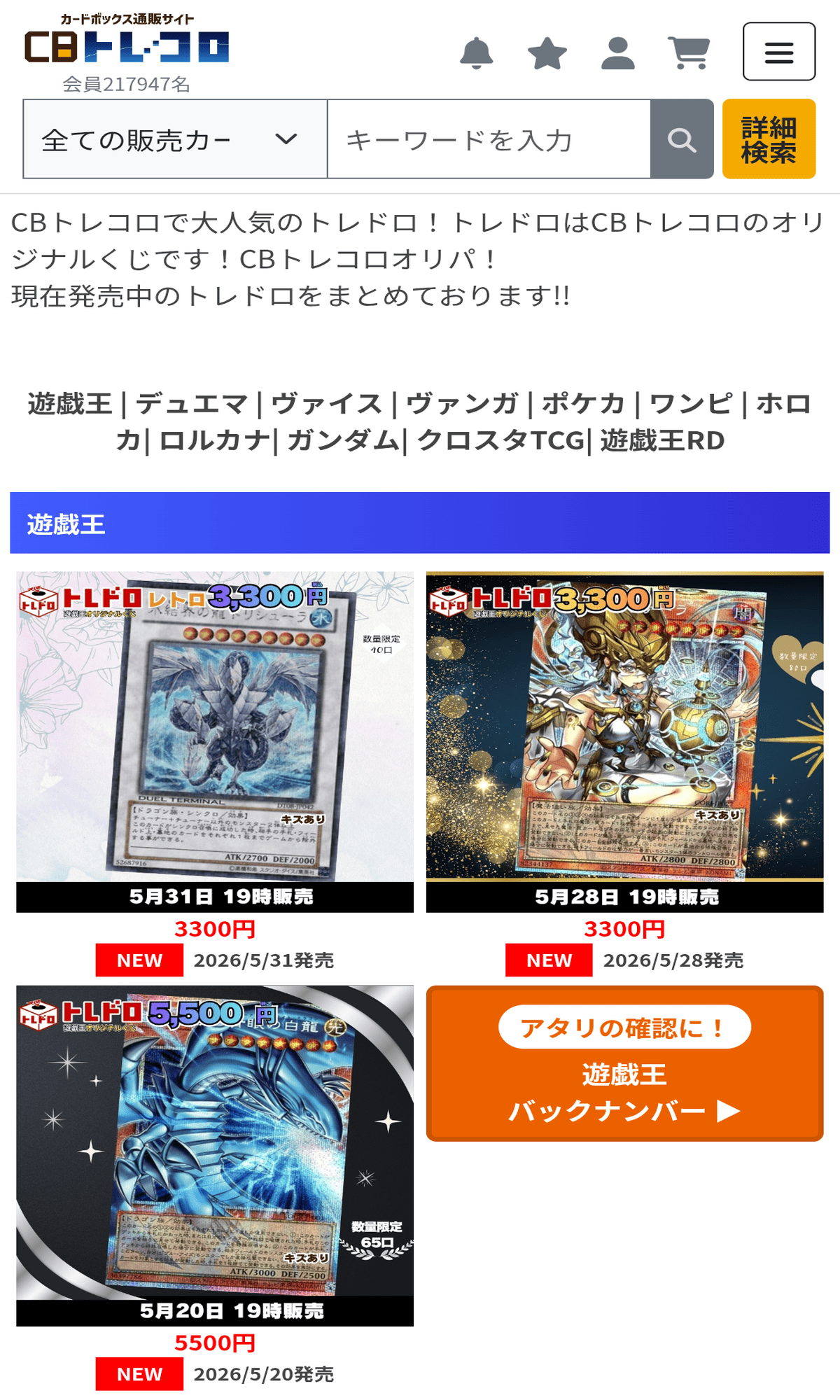 トレコロ