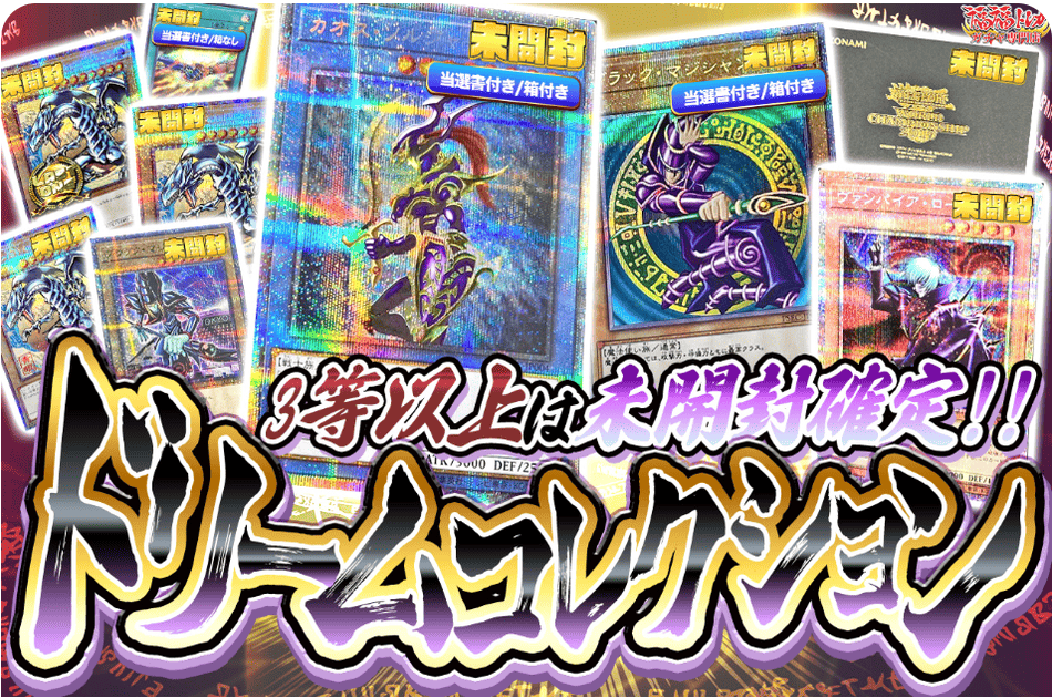 遊戯王オリパを買う前の3つの注意点