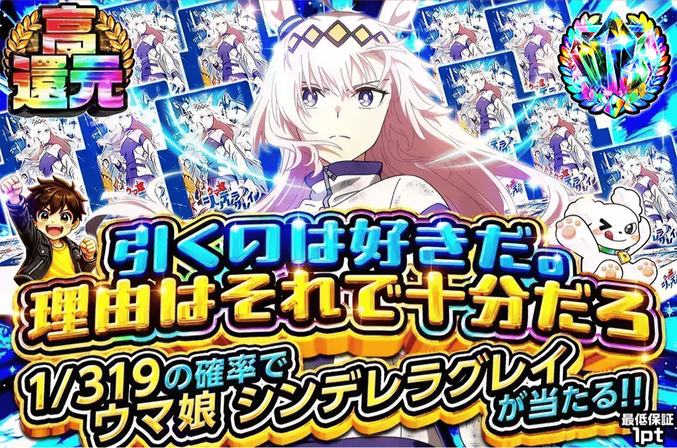 ヴァイスシュヴァルツのおすすめガチャ