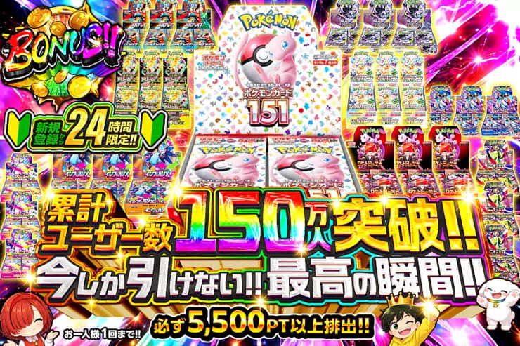 ガチャアプリの選び方
