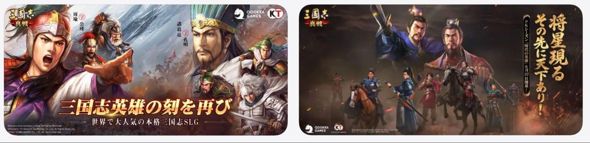 三國志 真戦