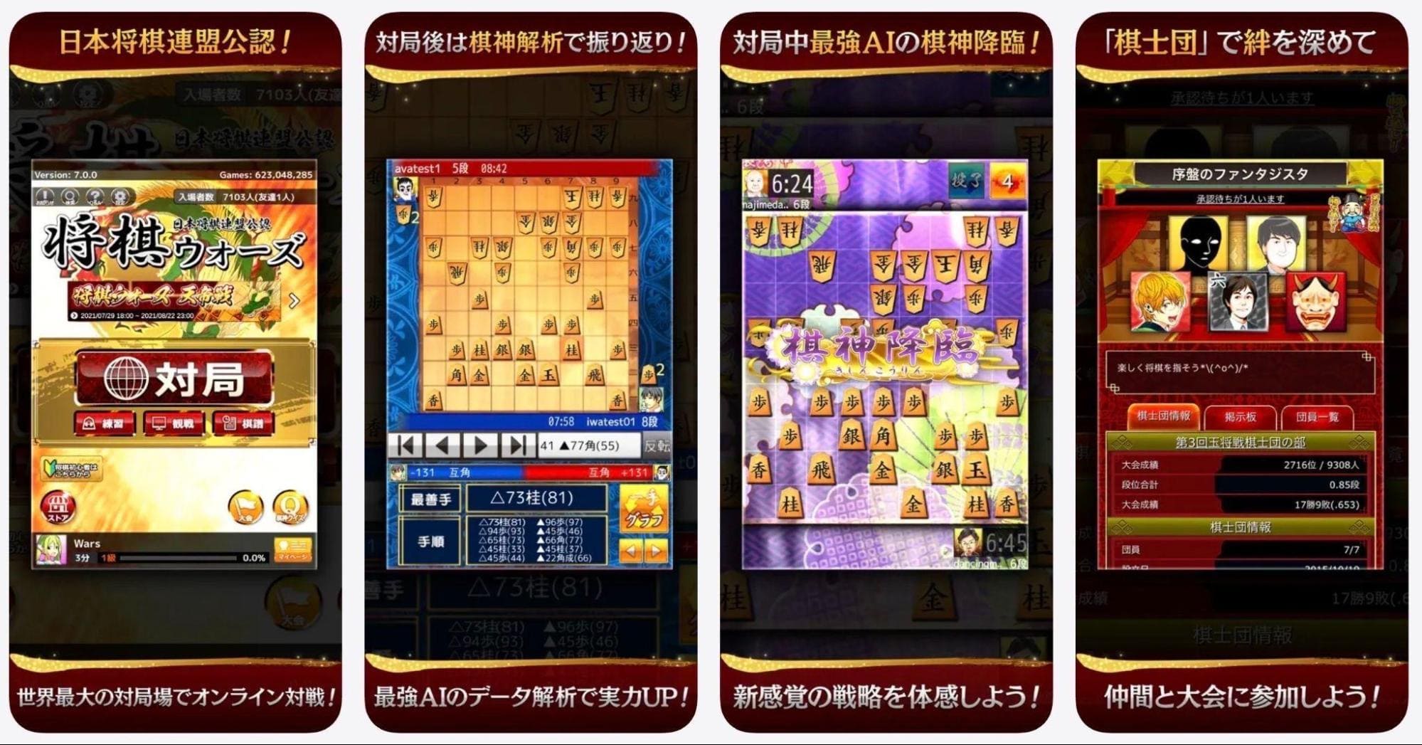 将棋ウォーズ｜短時間でも真剣に遊べる将棋アプリ