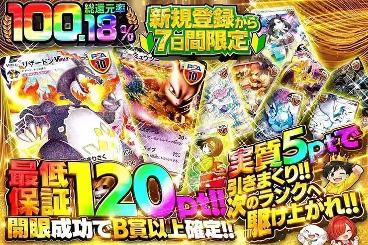 ガチャアプリに関するよくある質問