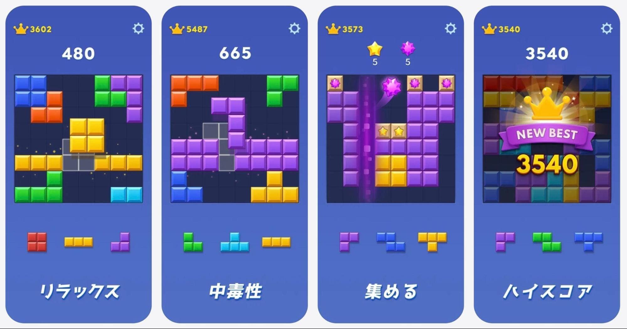 ブロックブラスト｜短時間で遊べる定番ブロックパズル