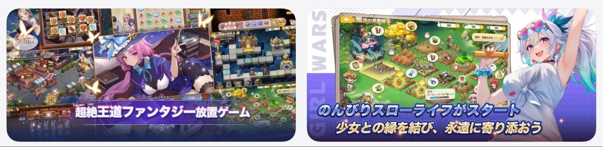 少女ウォーズ：幻想天下統一戦