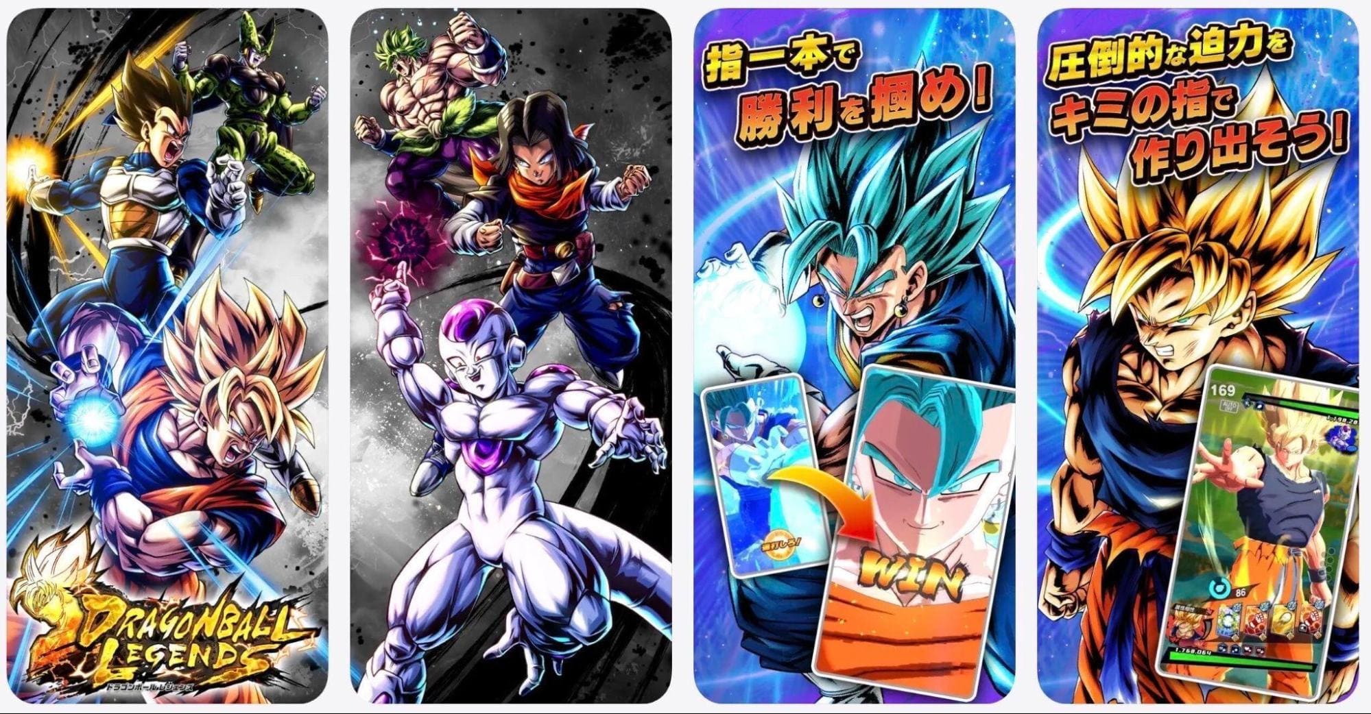 ドラゴンボール レジェンズ