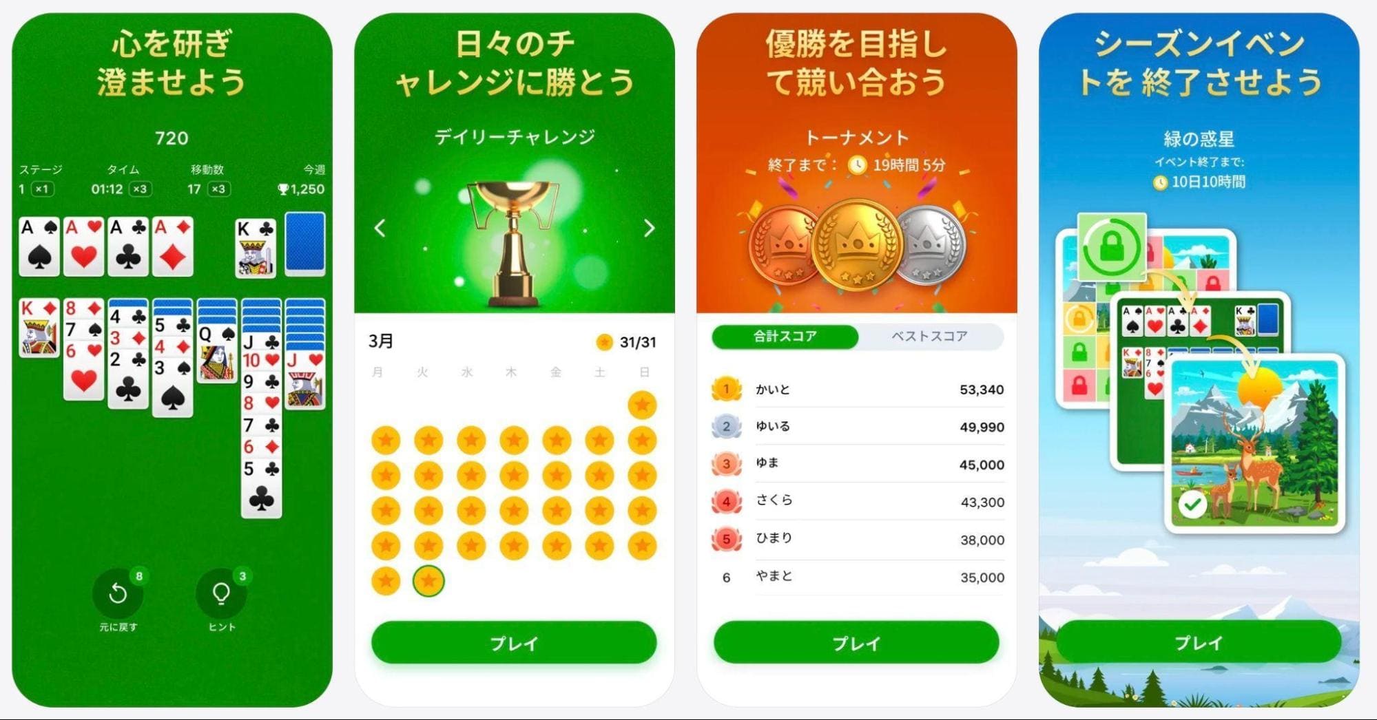 ソリティア｜1人で黙々と遊べるカードゲーム