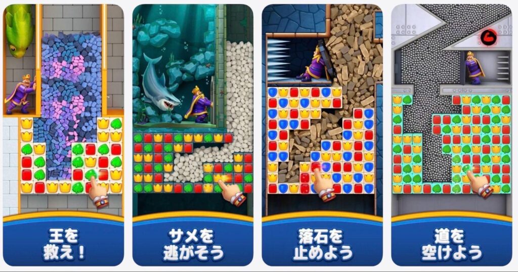 ロイヤルマッチ｜爽快感のあるマッチ3パズルゲーム