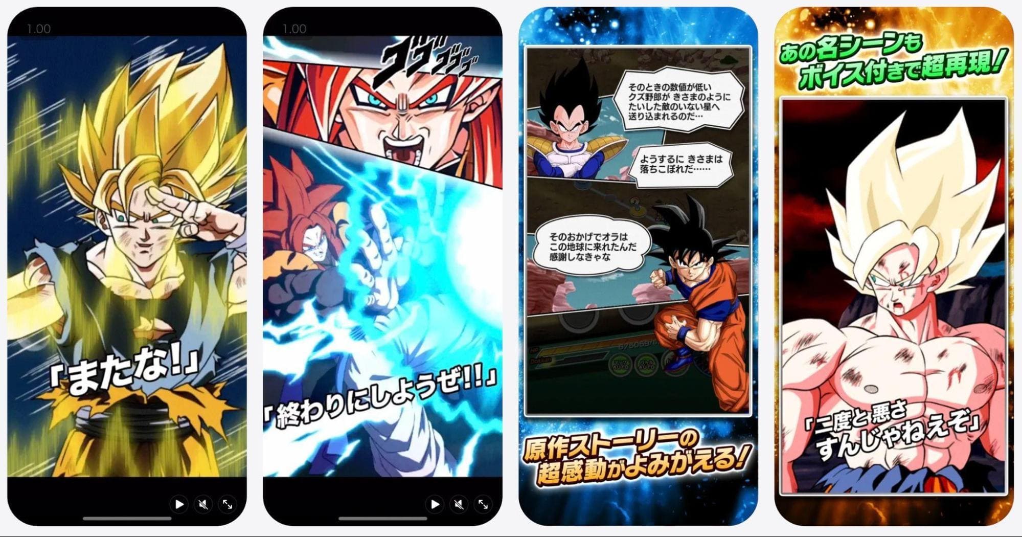 ドラゴンボールZ ドッカンバトル