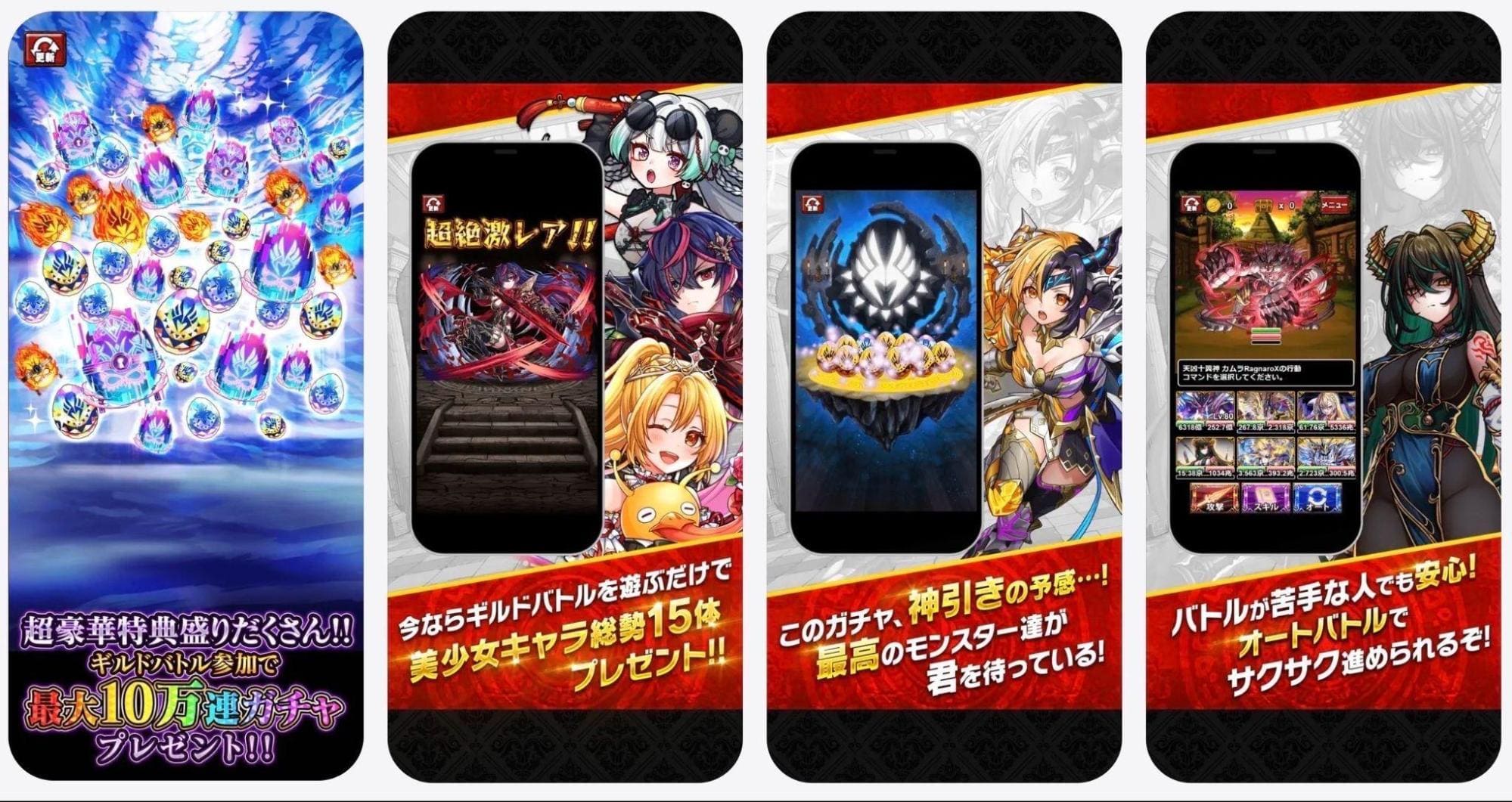 ドラゴンエッグ