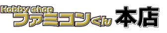 ファミコンくん-logo