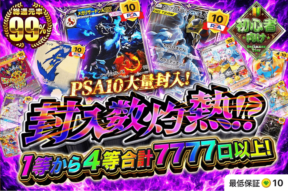 日本トレカセンターのおすすめガチャをTCG別に紹介！