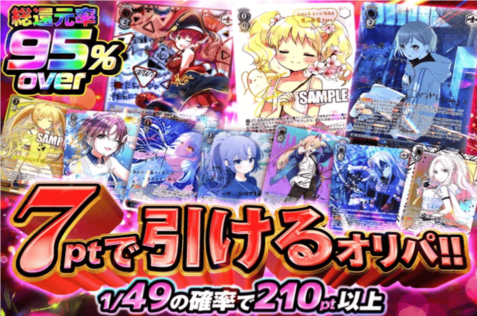 ヴァイスシュヴァルツのオリパで失敗しにくい選び方