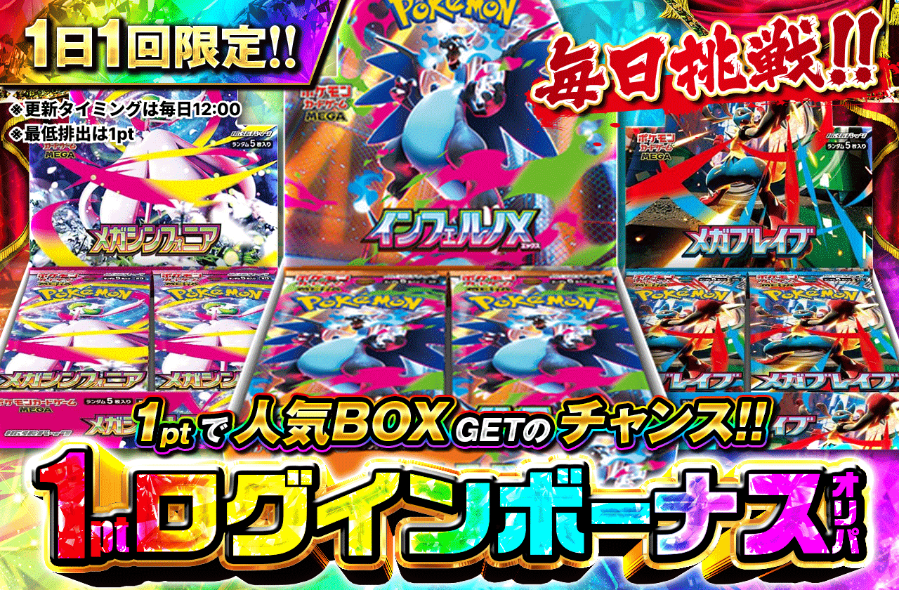 編集部調査｜初回特典だけでポケカオリパを何回引ける？