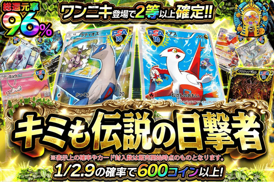 オリパワンやオンラインオリパは違法なの？