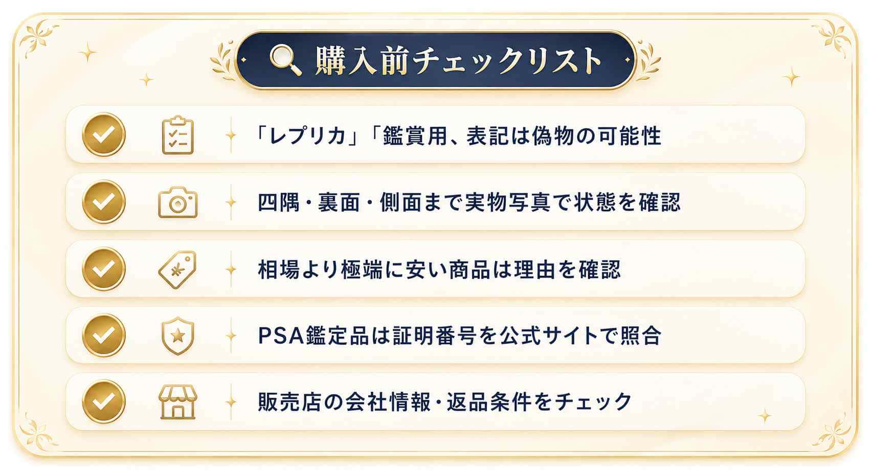がんばリーリエを購入する際の3つの注意点