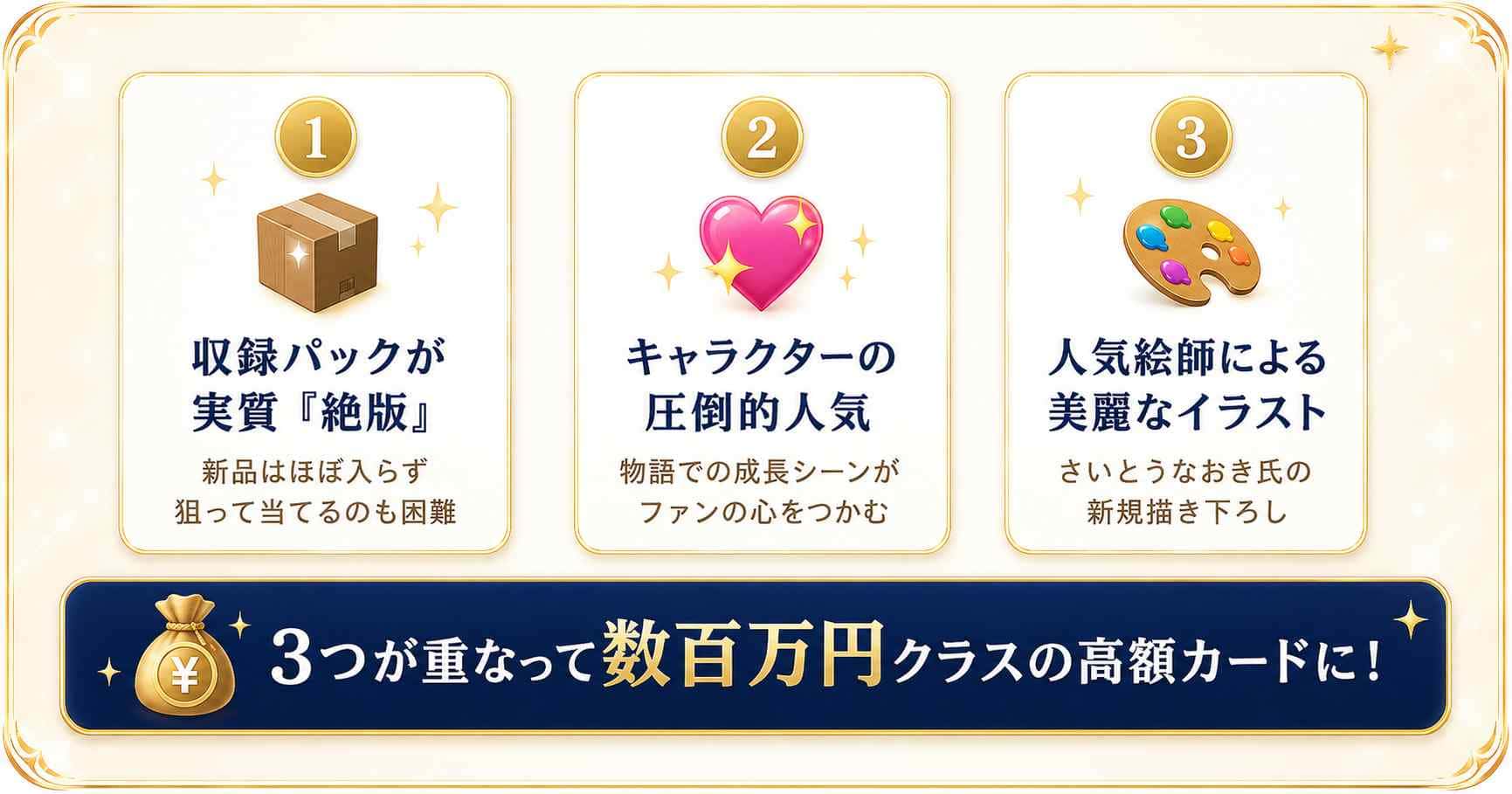 がんばリーリエが高い3つの理由は「入手困難・人気・イラスト」