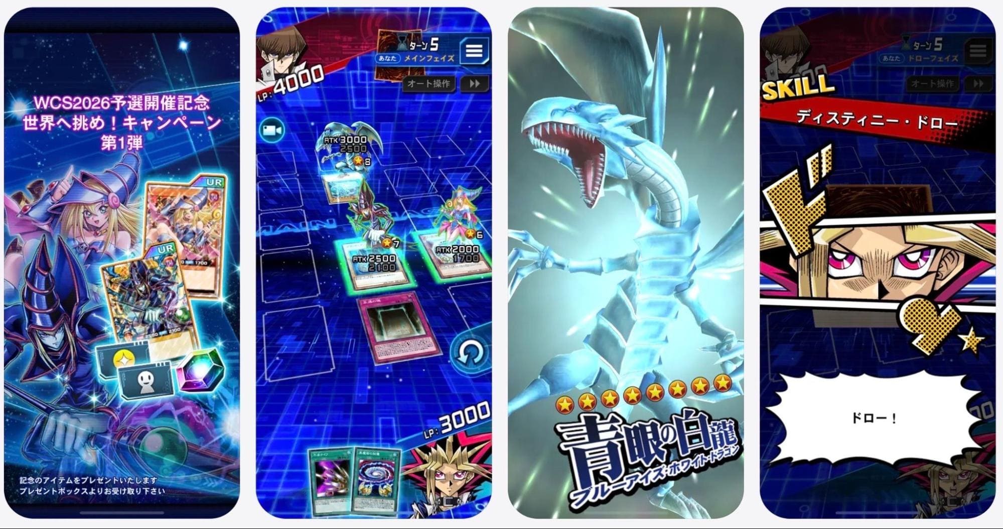 遊戯王デュエルリンクスはスマホでテンポよく遊戯王を楽しみたい人向け