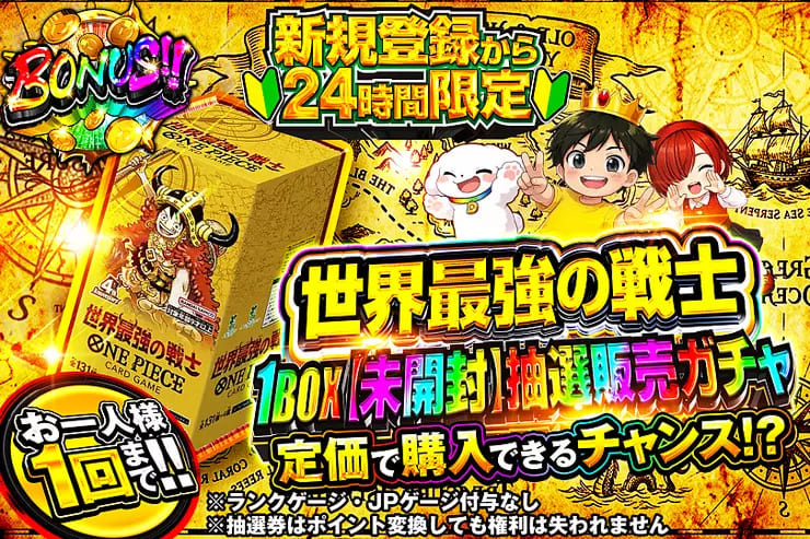 「世界最強の戦士」をテーマにしたガチャ
