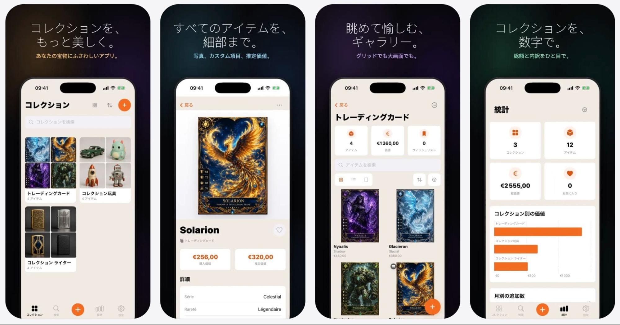 Collection|自分で管理項目を設定してコレクション台帳を作れる