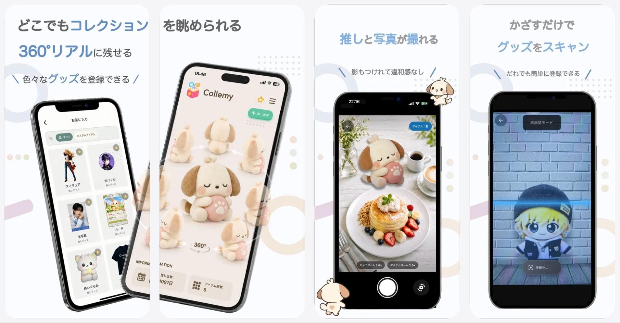 Collemy|トレカやグッズを写真で記録して一覧で楽しめる