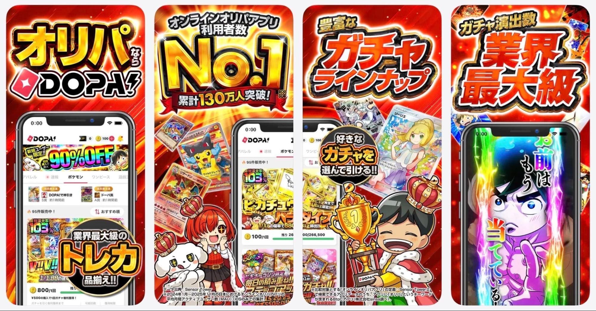 DOPAは豊富なカード・オリパのラインナップから選びたい人におすすめ