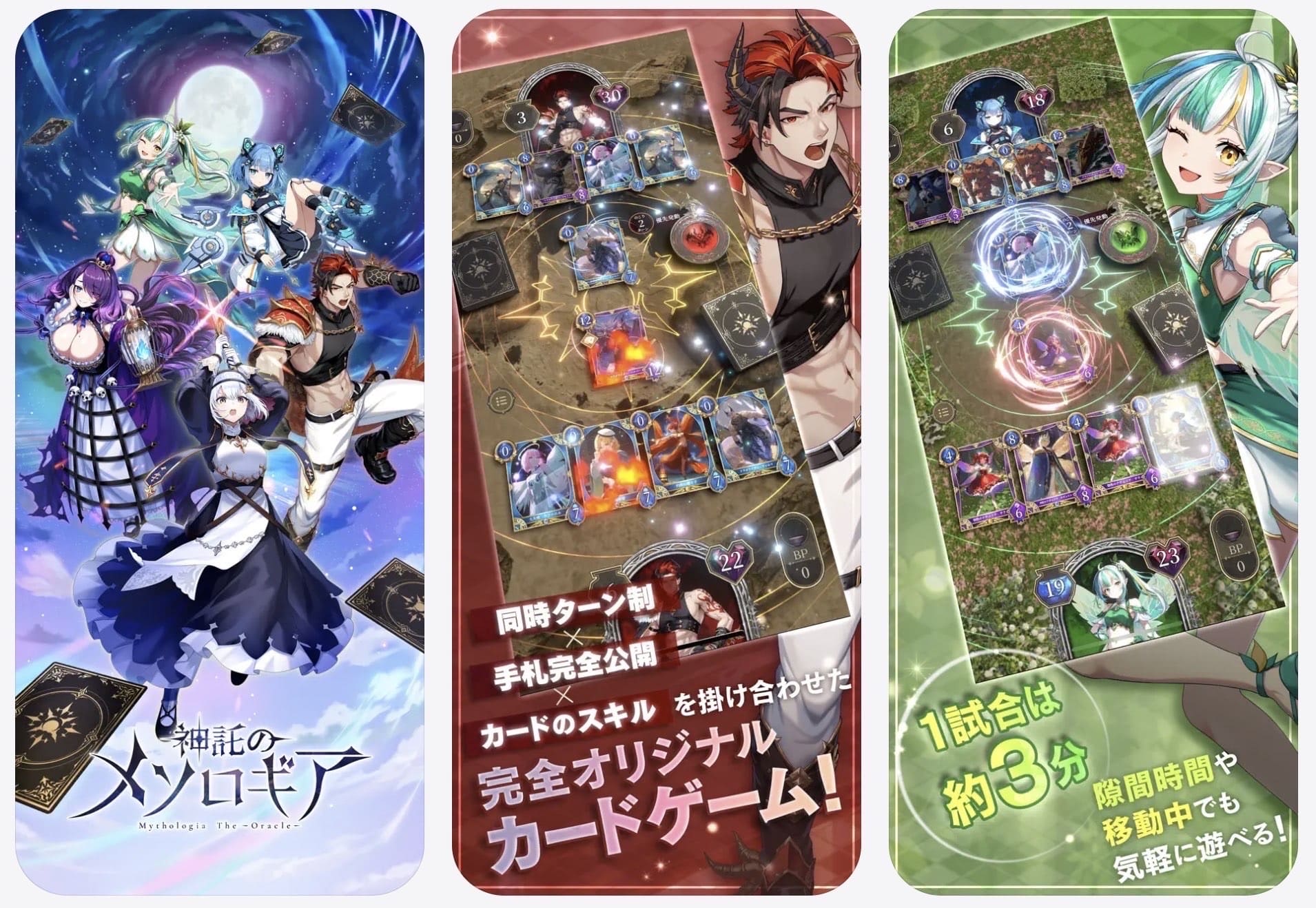神託のメソロギアは相手との読み合いを重視したい人におすすめ