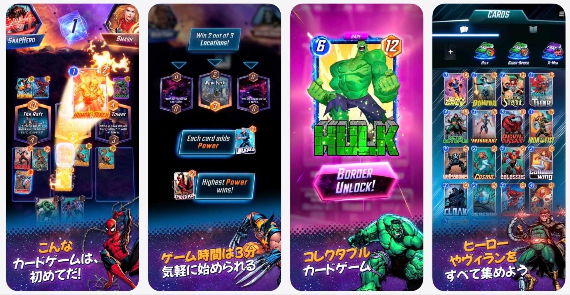 MARVEL SNAPは短時間でテンポよく対戦したい人におすすめ
