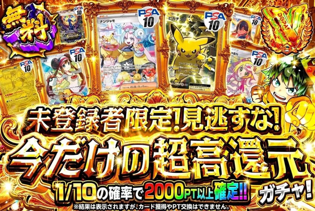 コンビニを回らずに楽しむならオンラインオリパのDOPAがおすすめ