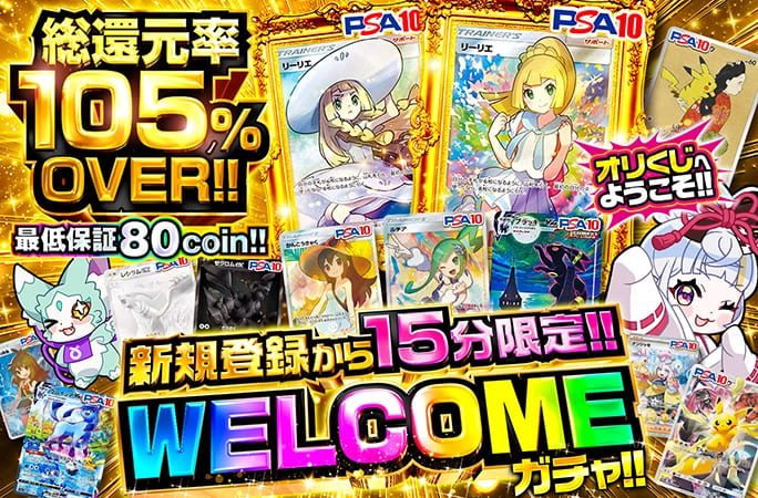 3.少額から狙うならオリパを利用する