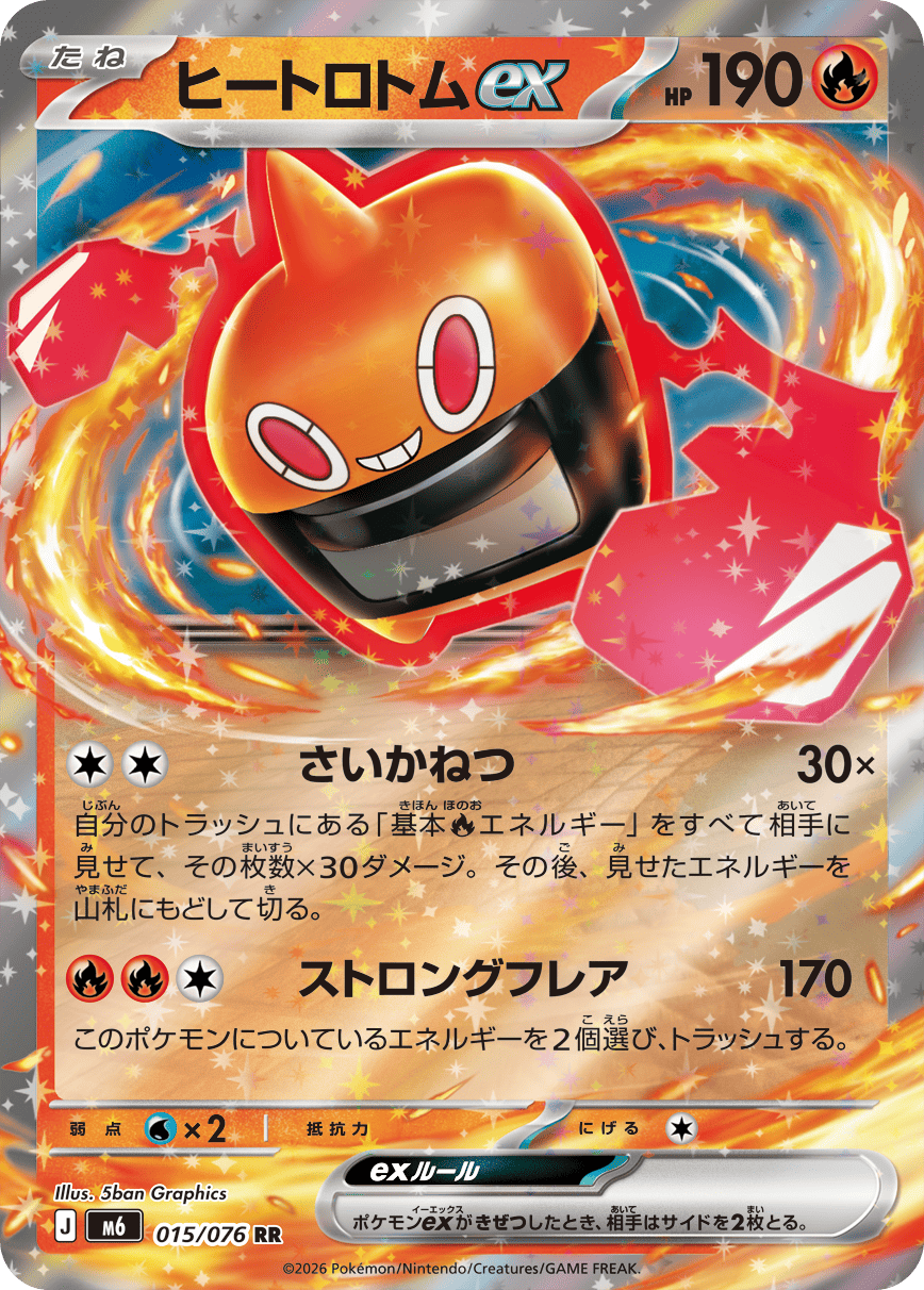 AR以上の高レアリティカードは37種類