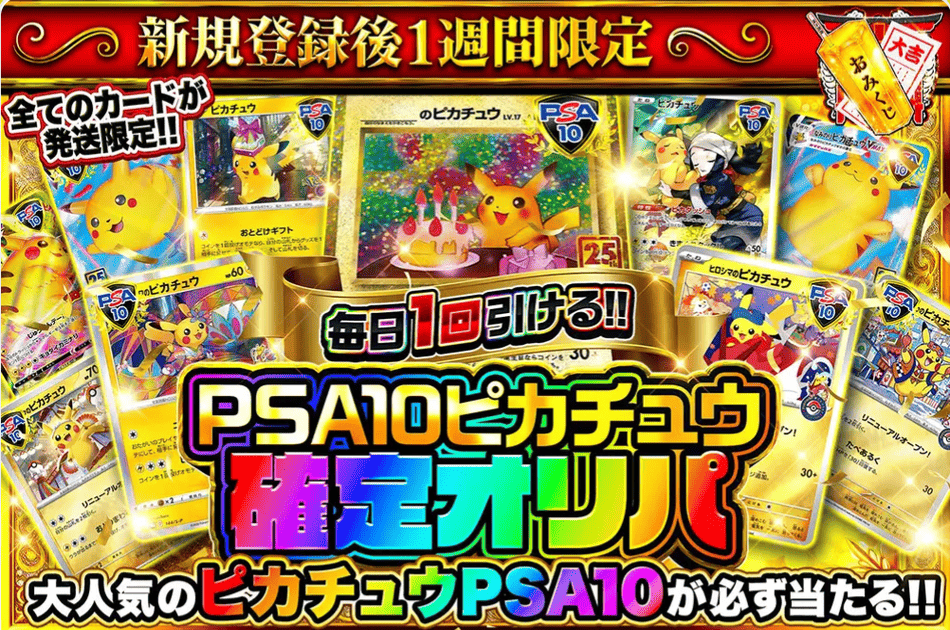 オリパワンは詐欺？公開情報から信頼できるサイト・アプリかを検証