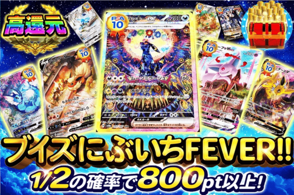 Cloveオリパの料金体系・支払い方法
