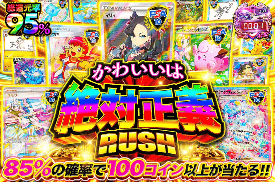 オリパワンの当たり報告や当選確率は信用できる？