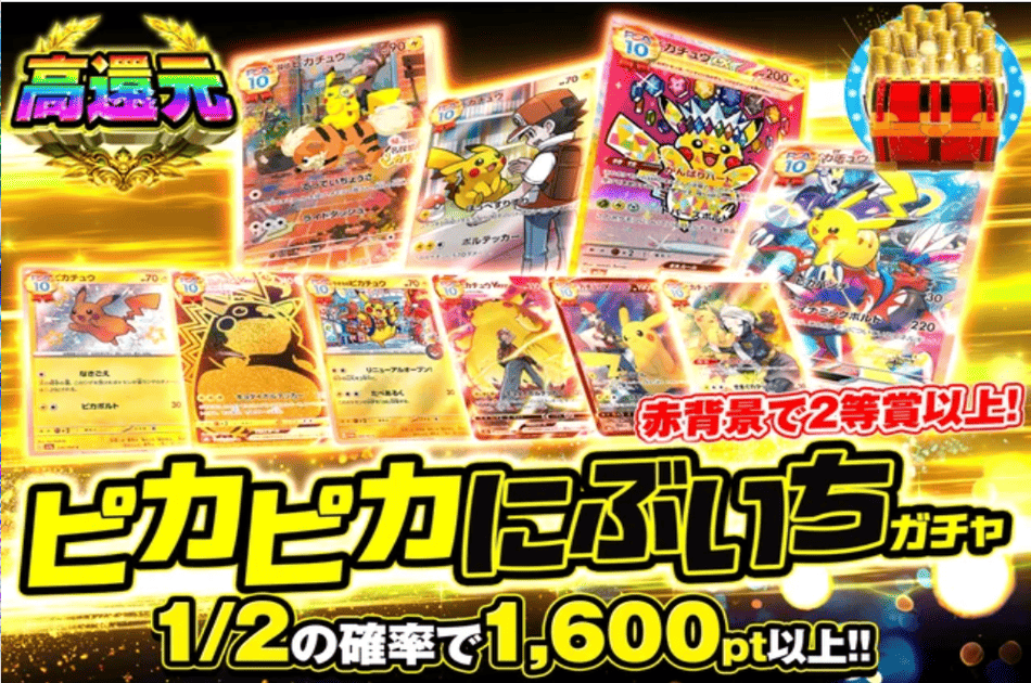 Cloveオリパのクーポン・招待コード・無料ポイント情報